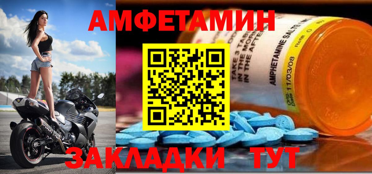 Радужный  Амфетамин  Вход с VPN  АМФ  Амфетамин Premium 