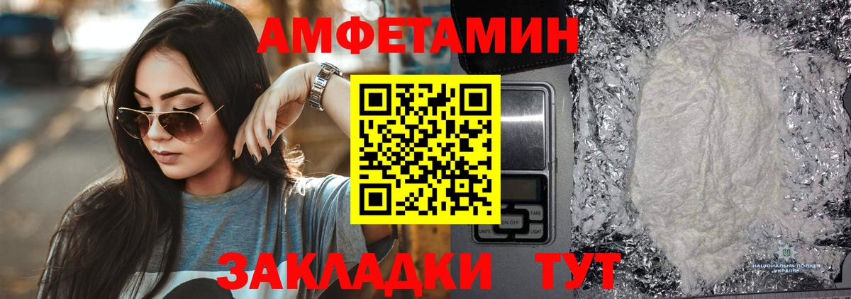 АМФЕТАМИН 98% Радужный
