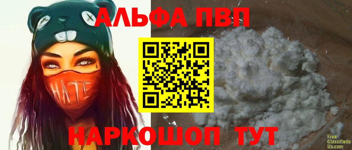 Радужный  Альфа ПВП кристаллы  Альфа ПВП  Вход с VPN  Альфа ПВП кристаллы 