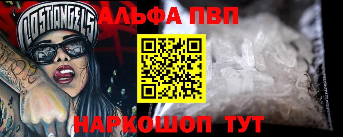 Альфа ПВП крисы CK Радужный