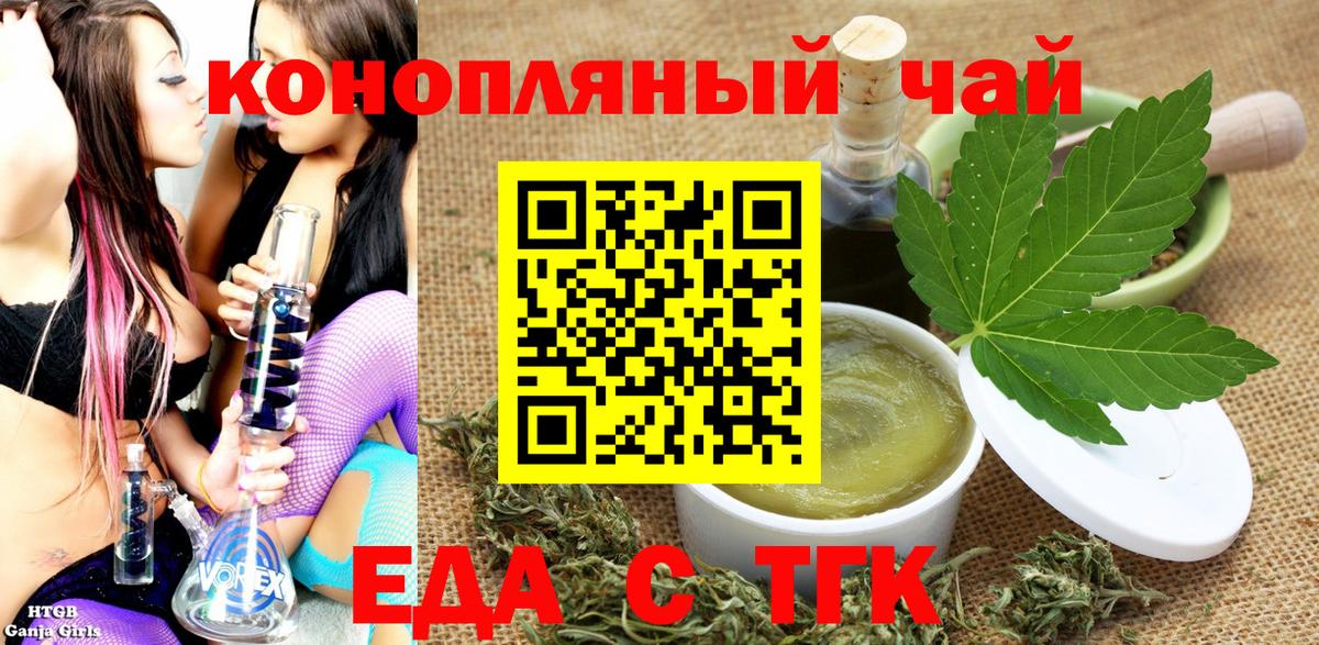 Canna-Cookies марихуана  Вход с VPN  Радужный 