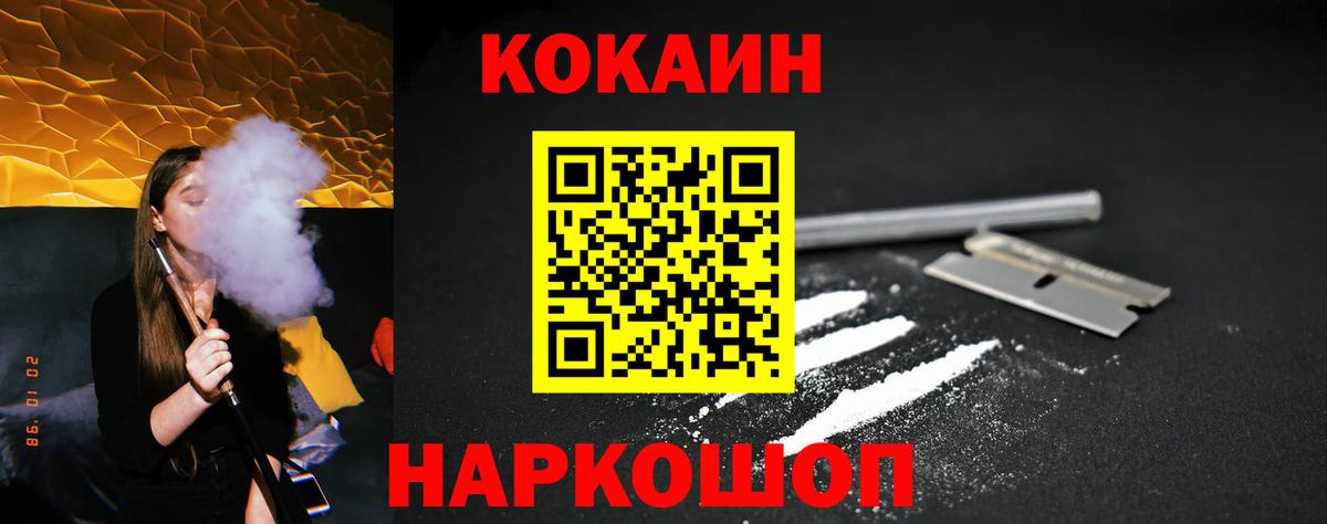 Радужный  Cocaine 97%  COCAIN 98%  Кокаин  Вход с VPN 
