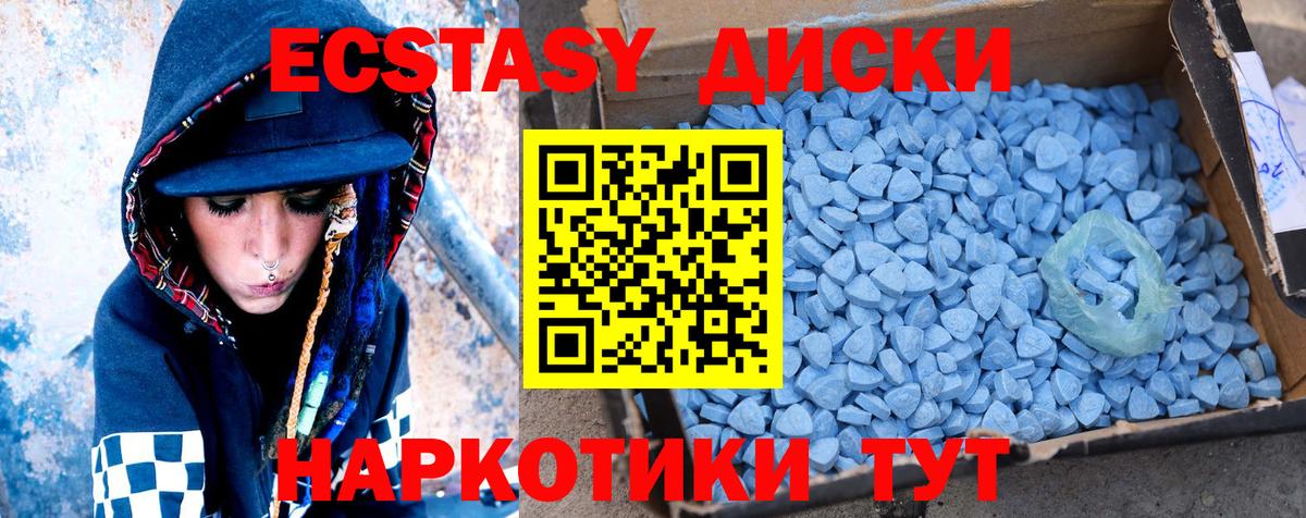 Ecstasy  Вход с VPN  Экстази ешки  блэк спрут tor  Ecstasy таблы  Радужный 