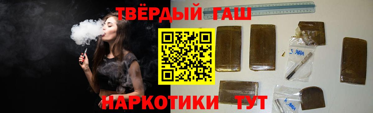 ГАШИШ хэш  Вход с VPN  ГАШИШ убойный  ГАШИШ  Радужный 