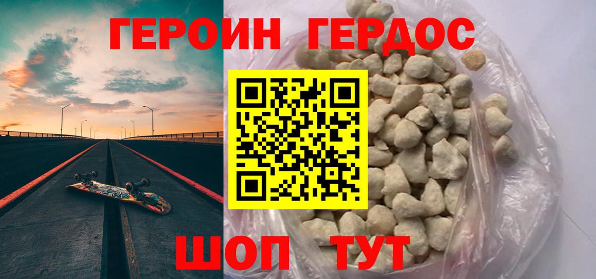 Радужный  ГЕРОИН афганец  Вход с VPN 
