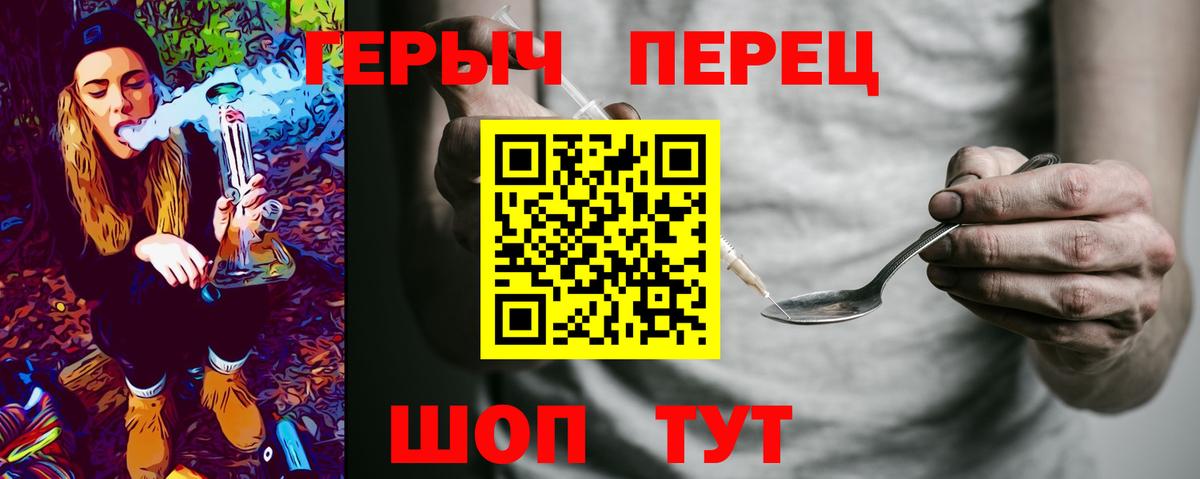 ГЕРОИН гречка Радужный