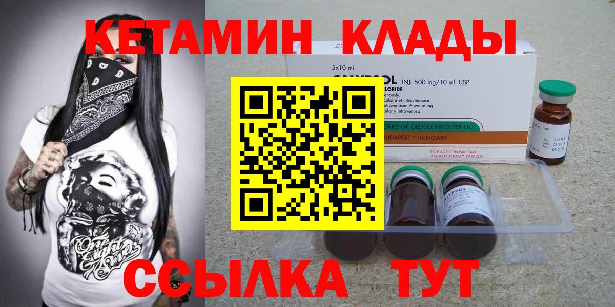 Кетамин ketamine  shop наркотические препараты  Радужный  Вход с VPN 