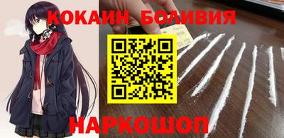 кокаин премиум Донецк