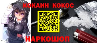 кокаин премиум Донецк