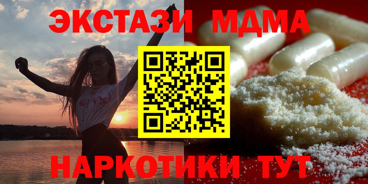 МДМА молли  MDMA молли  МДМА  Вход с VPN  Радужный 