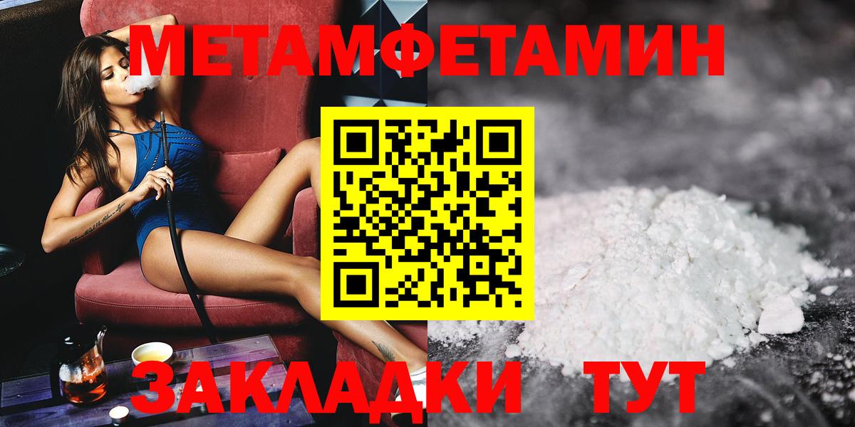 МЕТАМФЕТАМИН мет Радужный