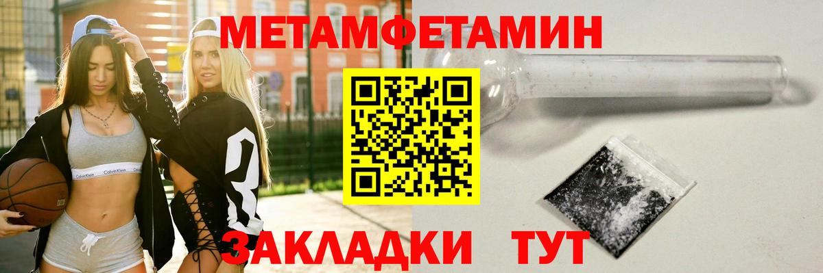 Радужный  Метамфетамин пудра  Вход с VPN 
