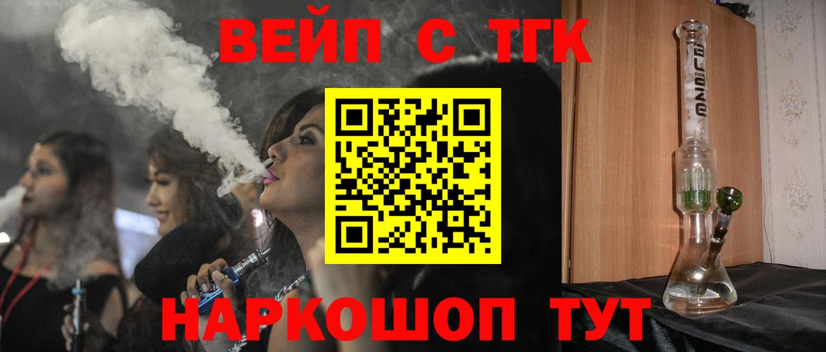 Радужный  ТГК вейп с тгк  Дистиллят ТГК концентрат  Вход с VPN 